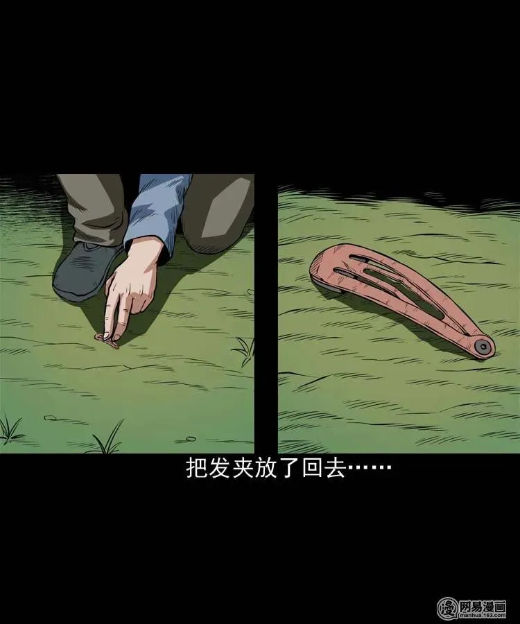 178 发夹 第54页