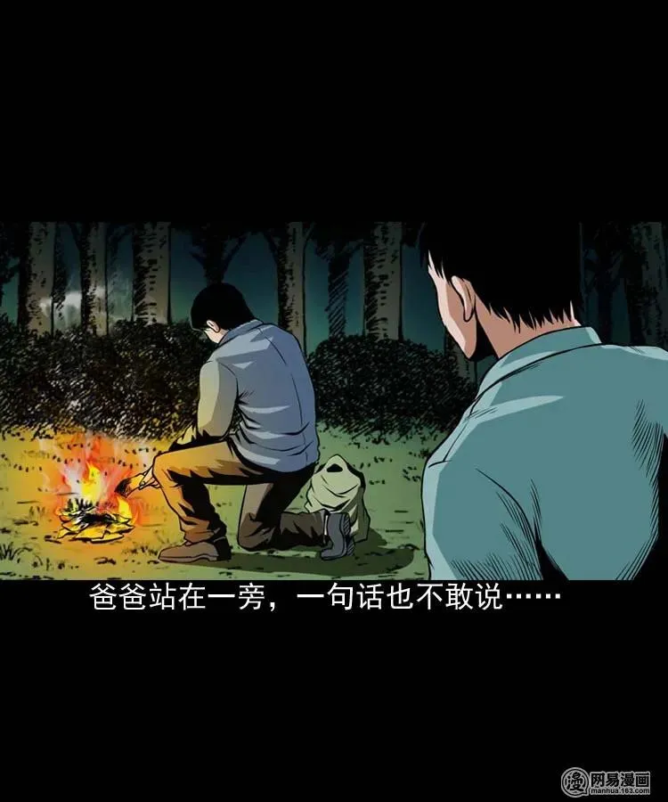 178 发夹 第56页