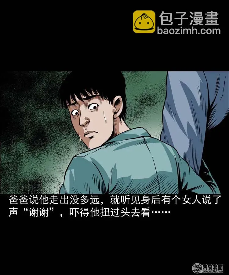 178 发夹 第58页