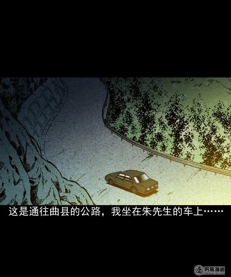 179 阴阳眼（九） 第2页