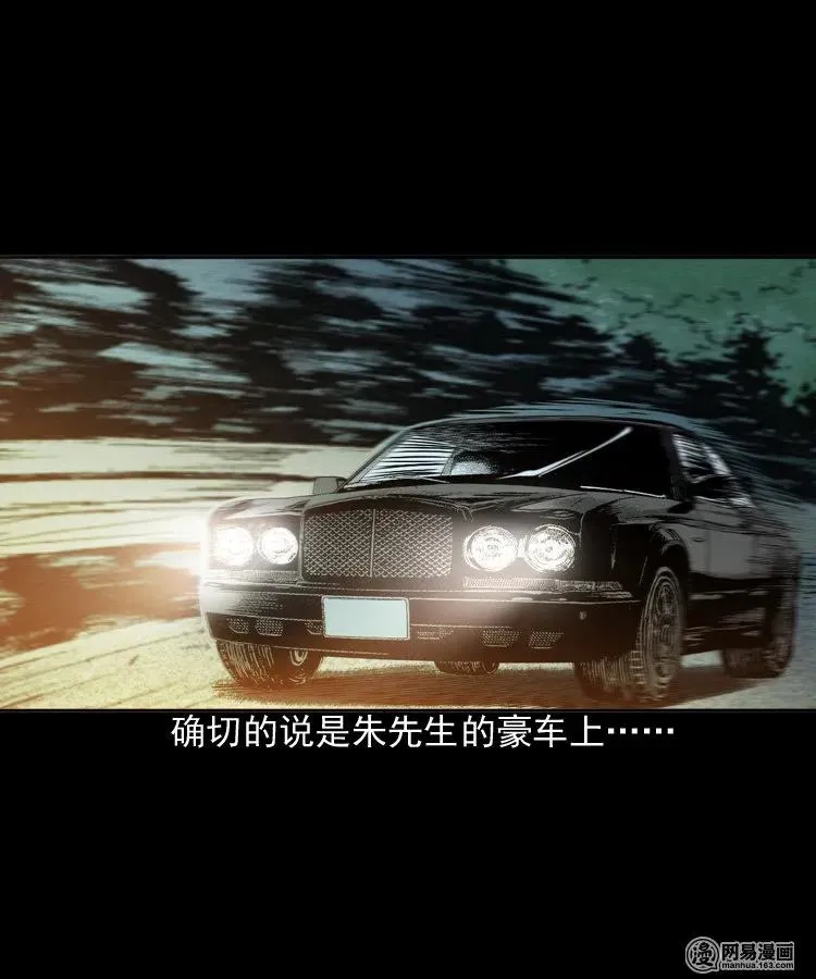 179 阴阳眼（九） 第3页