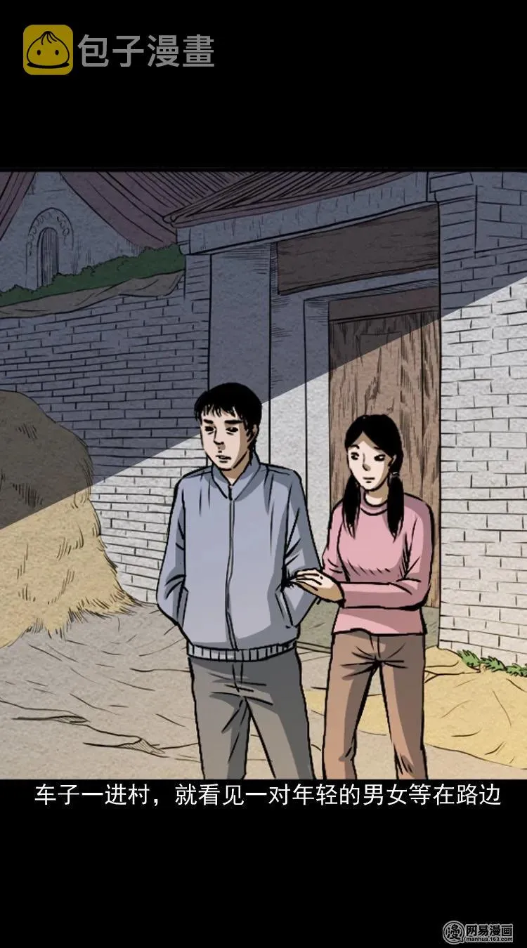 179 阴阳眼（九） 第14页