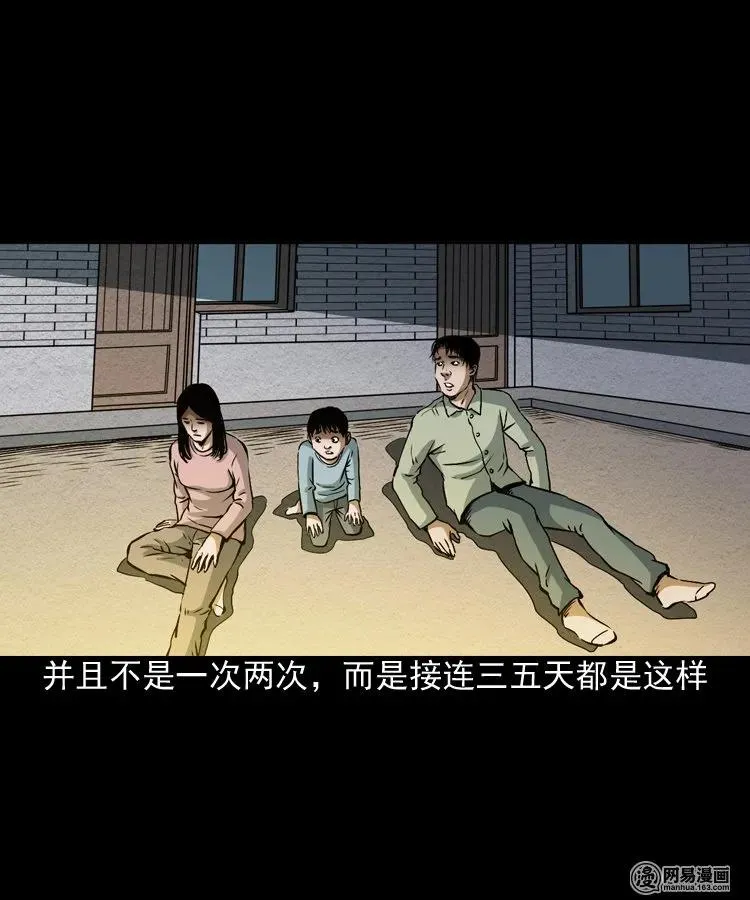 179 阴阳眼（九） 第27页