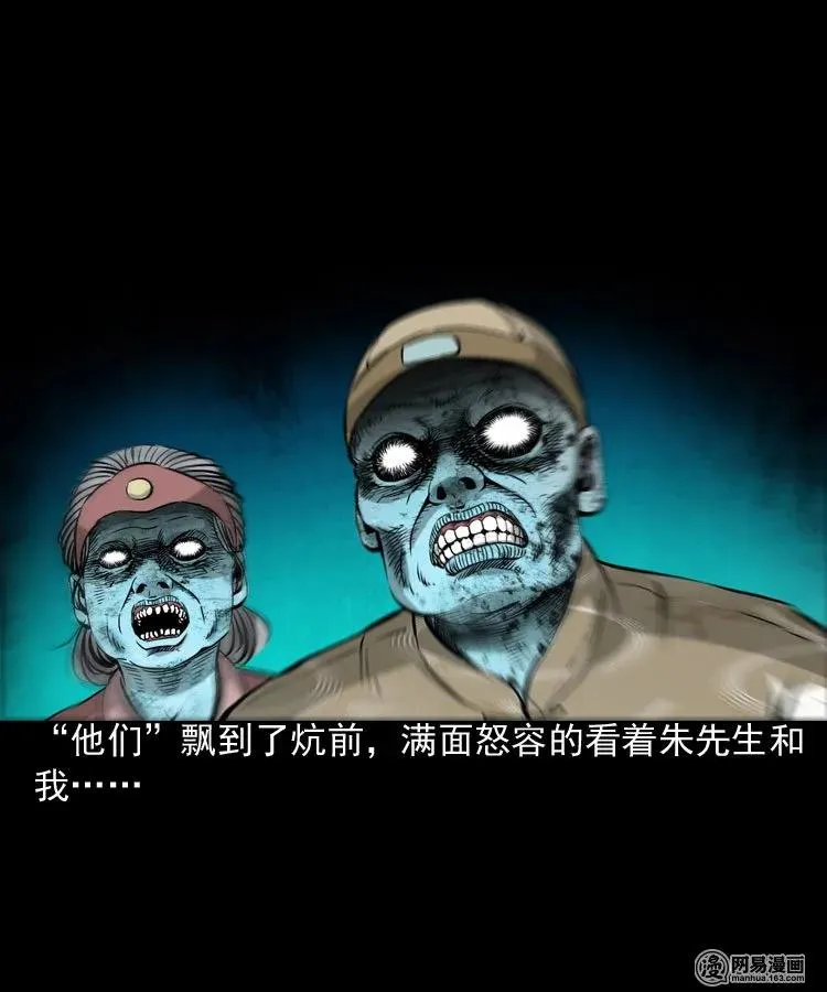 179 阴阳眼（九） 第64页