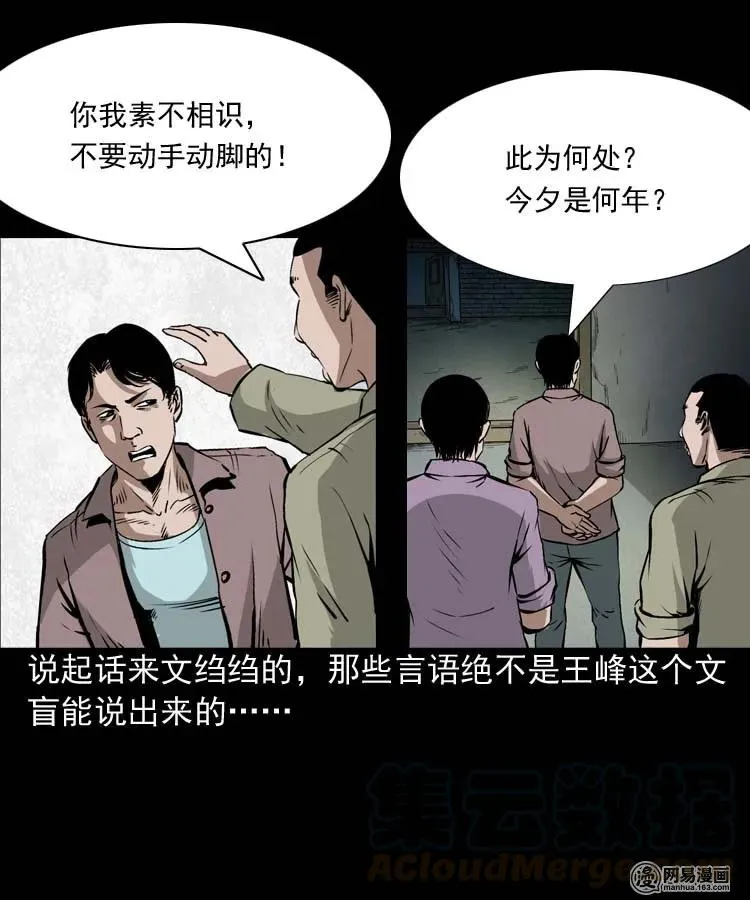 180 阴阳眼（十） 第17页