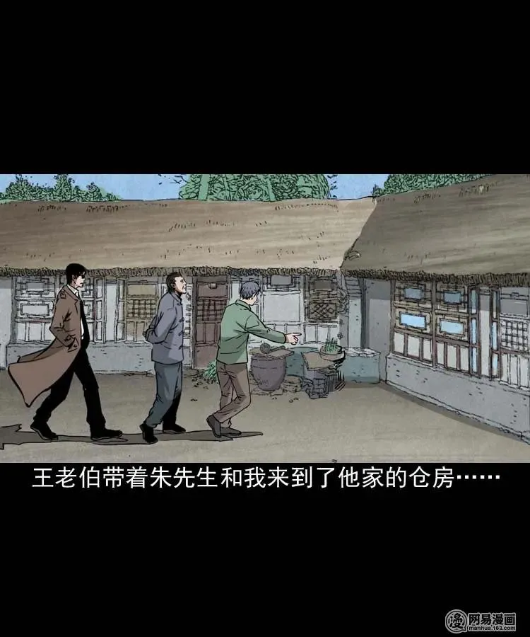 180 阴阳眼（十） 第27页