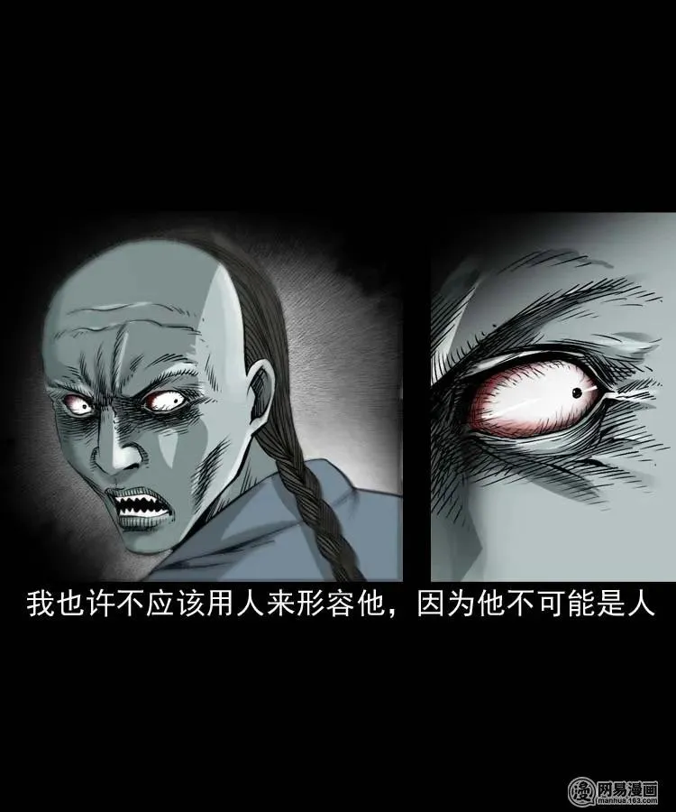 180 阴阳眼（十） 第32页