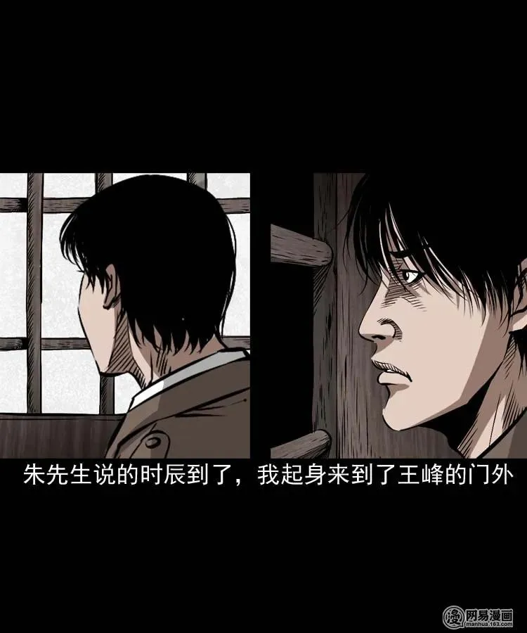 180 阴阳眼（十） 第44页