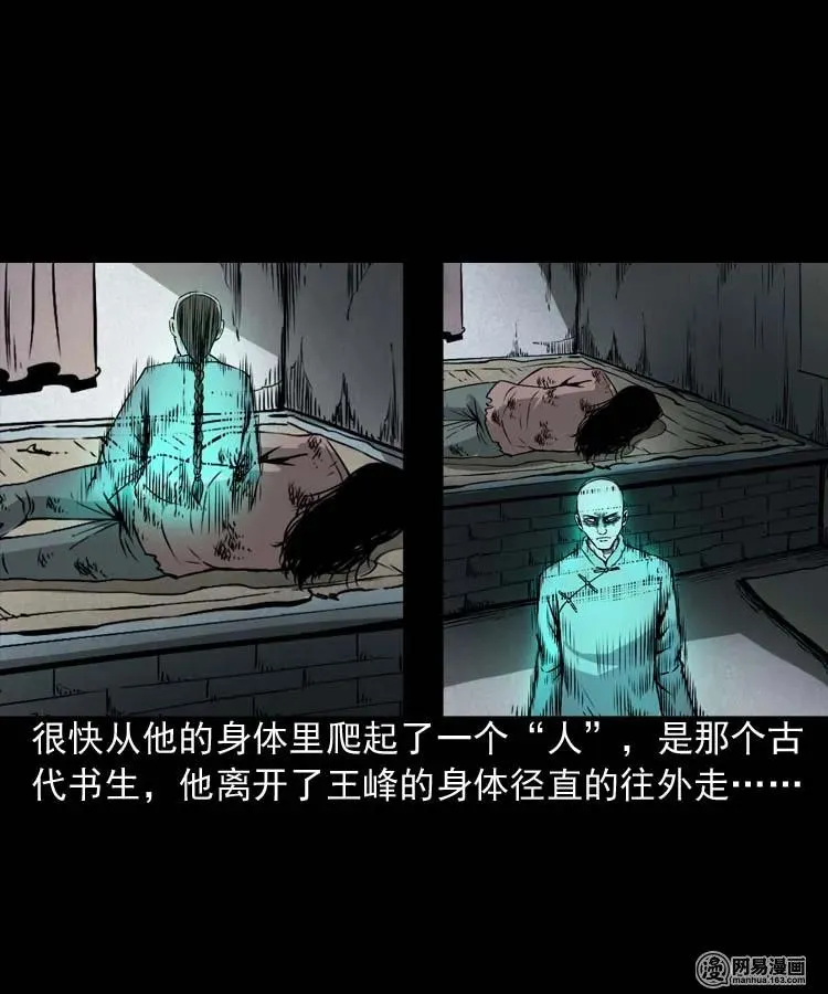 180 阴阳眼（十） 第46页