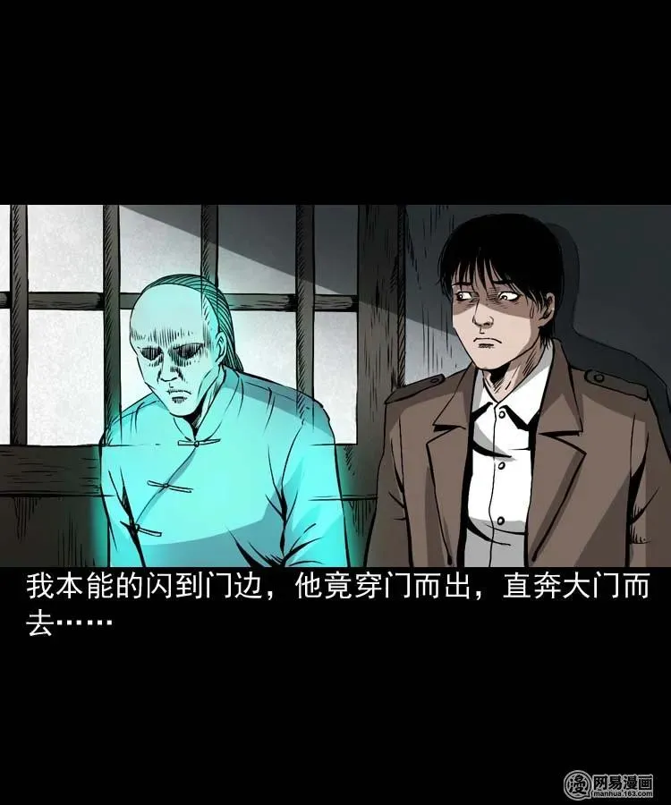 180 阴阳眼（十） 第47页
