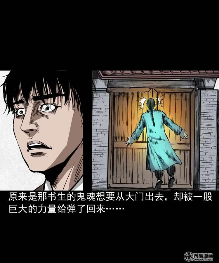 180 阴阳眼（十） 第50页