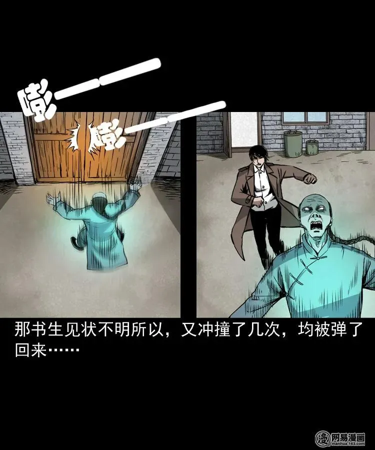 180 阴阳眼（十） 第51页