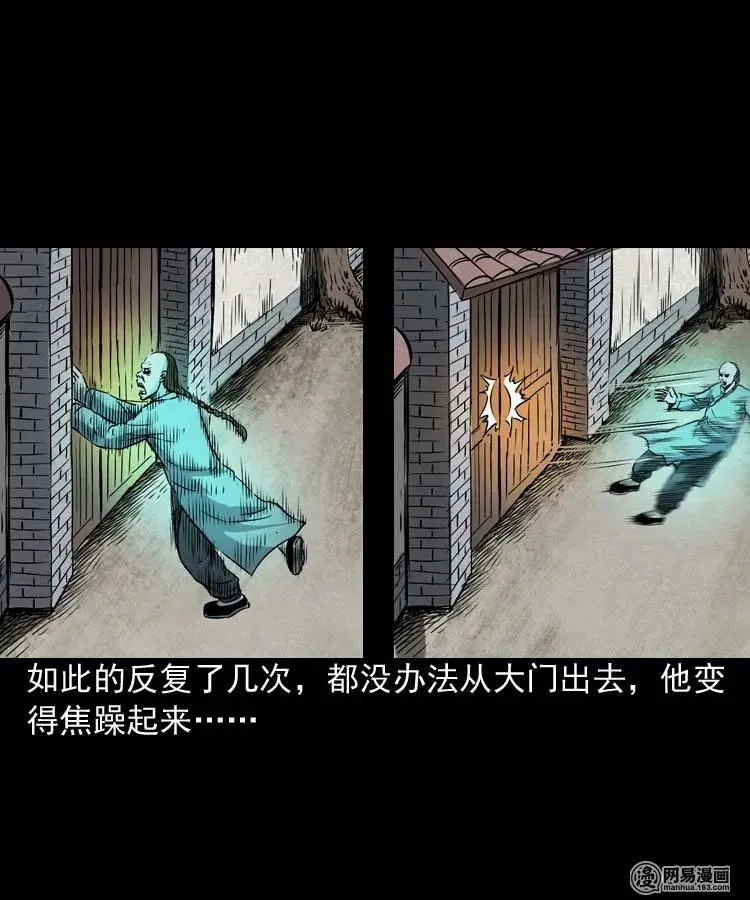 180 阴阳眼（十） 第52页