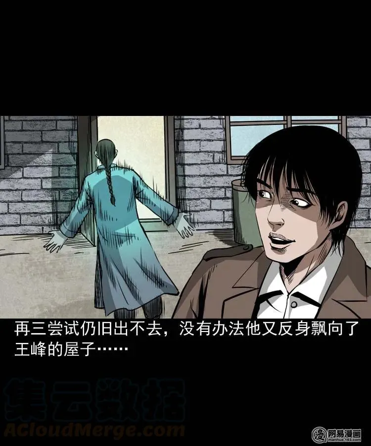 180 阴阳眼（十） 第53页