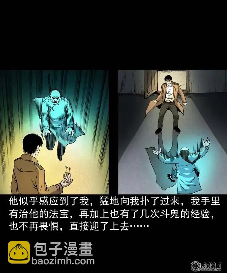 180 阴阳眼（十） 第56页