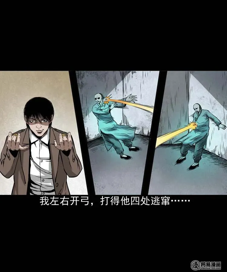 180 阴阳眼（十） 第58页