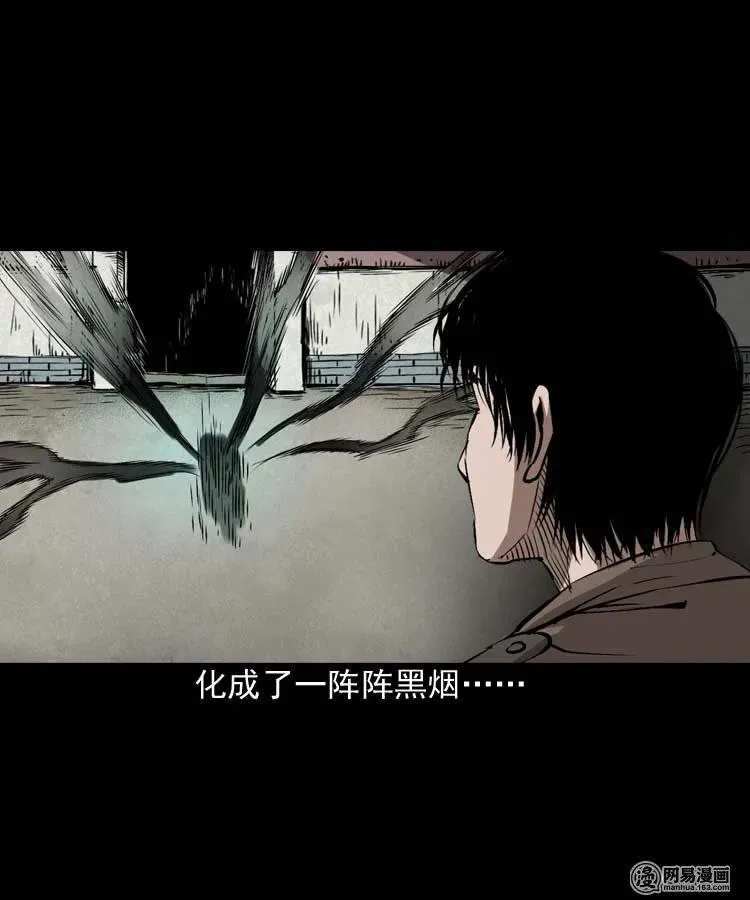 180 阴阳眼（十） 第63页