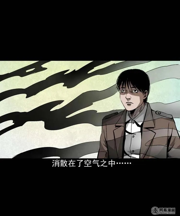 180 阴阳眼（十） 第64页