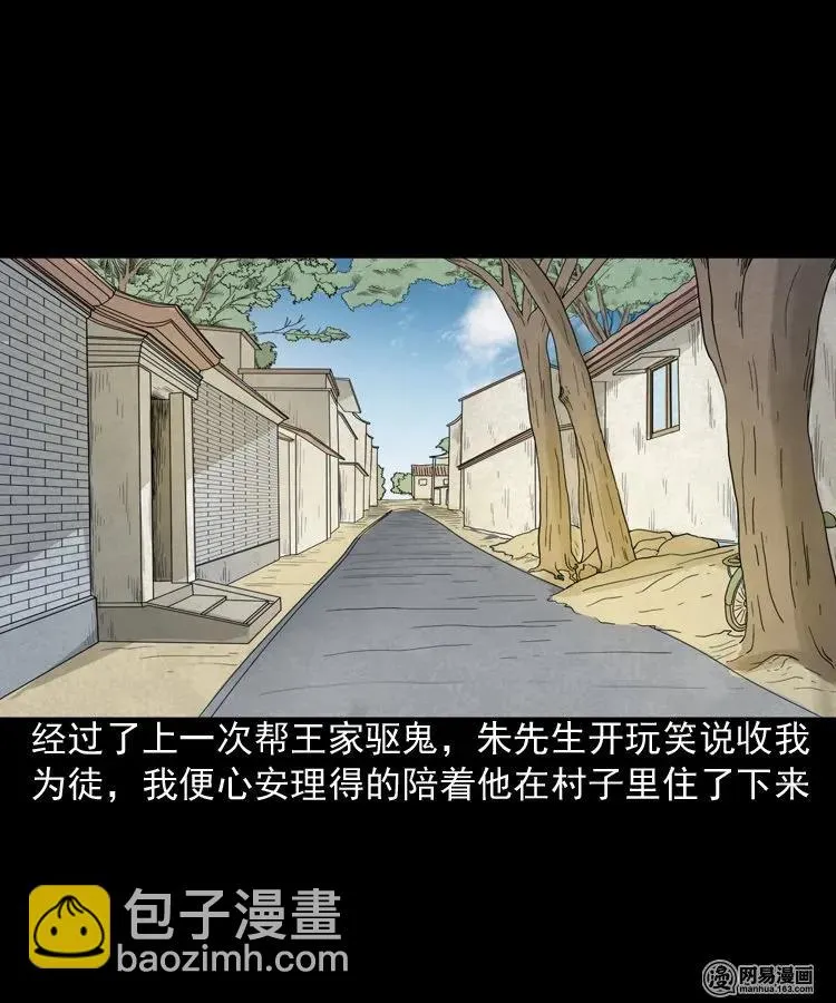 182 阴阳眼（十一） 第2页