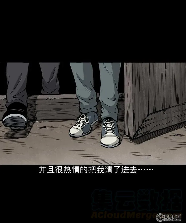182 阴阳眼（十一） 第21页