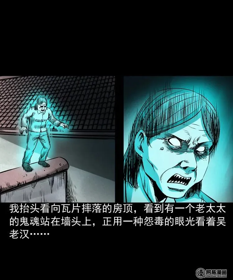 182 阴阳眼（十一） 第32页