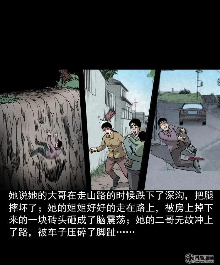 182 阴阳眼（十一） 第38页