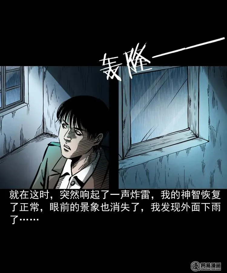 182 阴阳眼（十一） 第60页