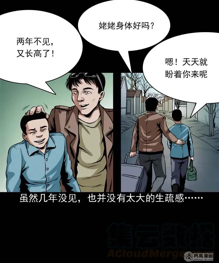 184 山神怒 第5页