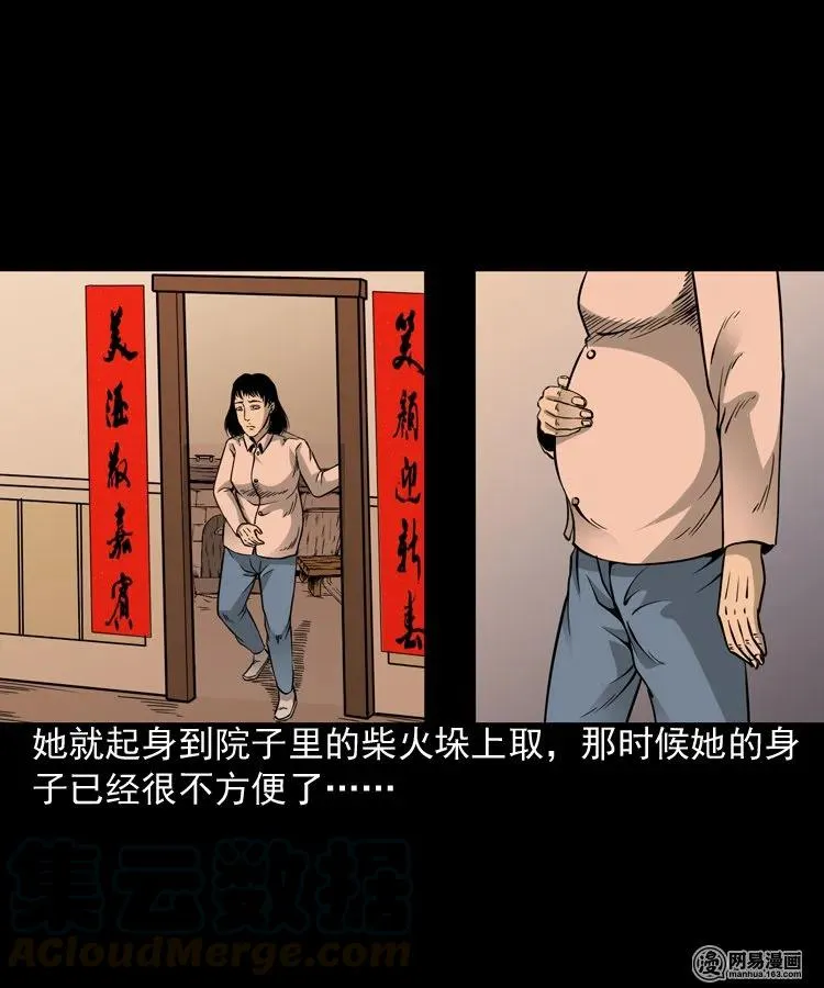 183 投胎 第17页