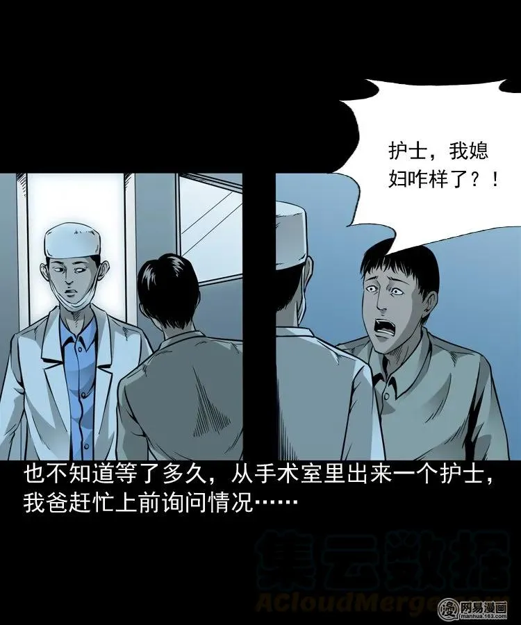 183 投胎 第29页