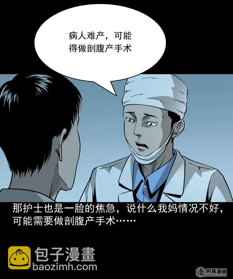 183 投胎 第30页