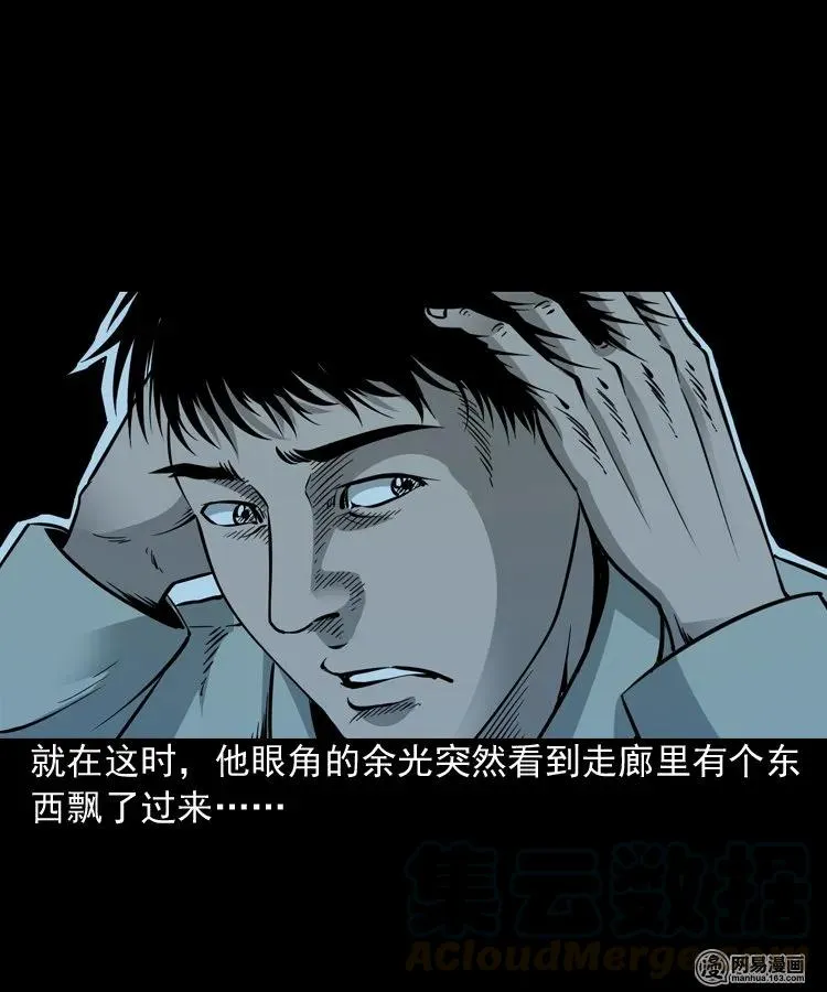 183 投胎 第33页