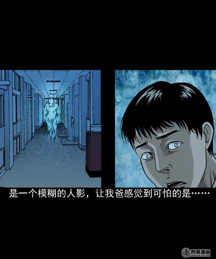 183 投胎 第34页