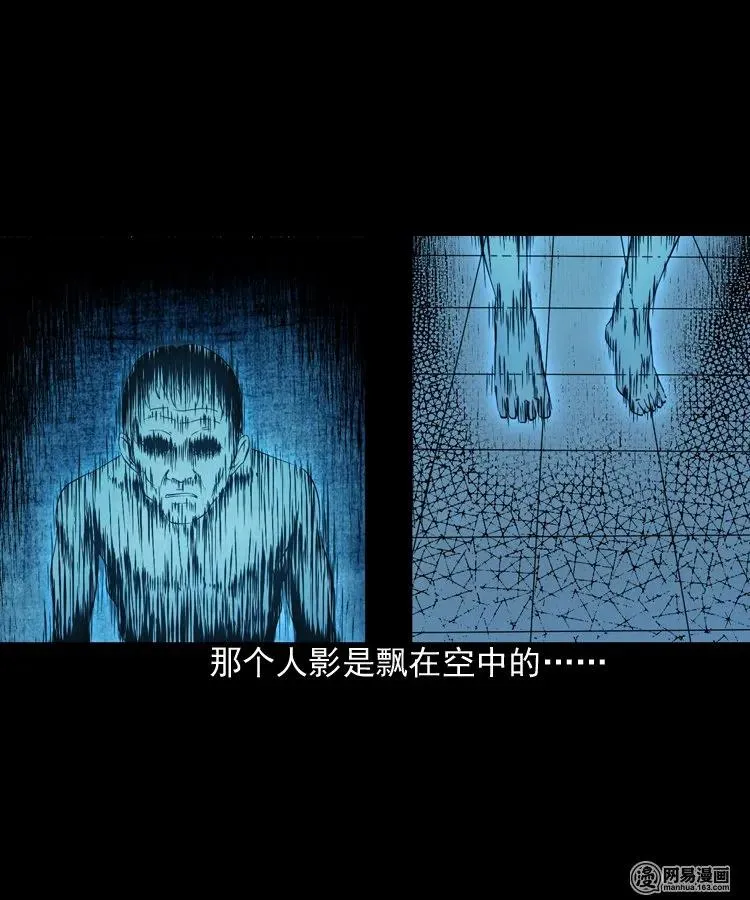 183 投胎 第35页