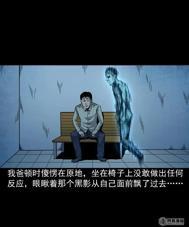 183 投胎 第36页