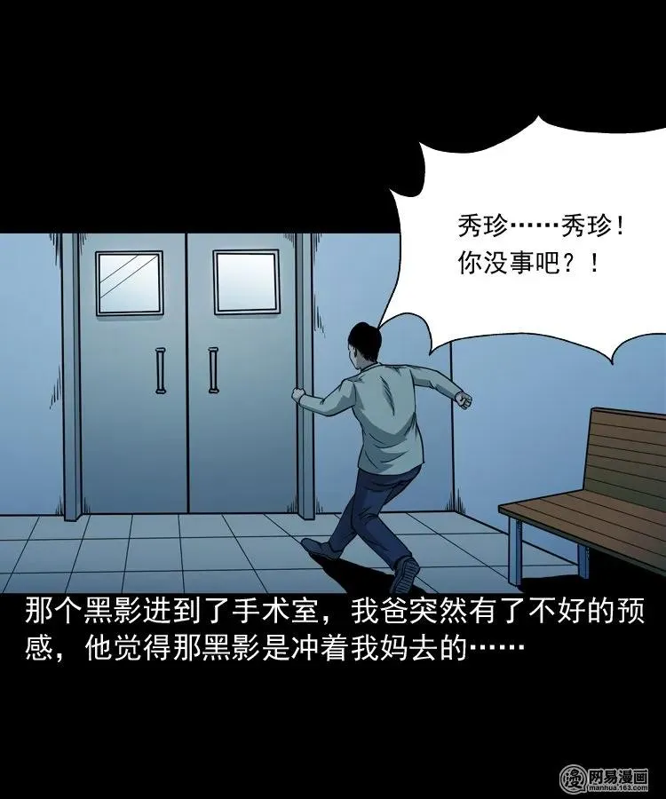 183 投胎 第39页
