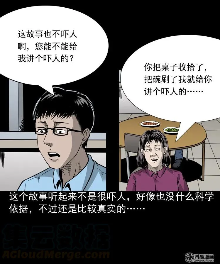183 投胎 第49页