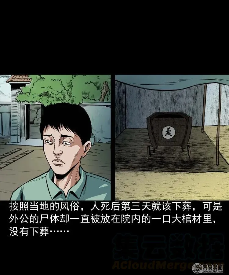 186 死不瞑目 第4页
