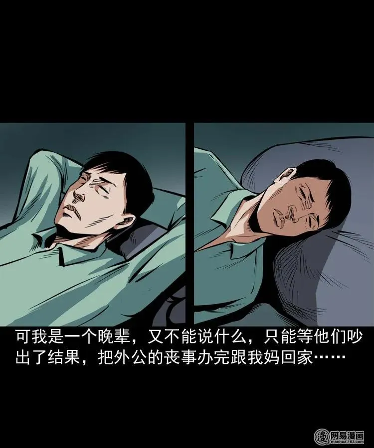 186 死不瞑目 第9页