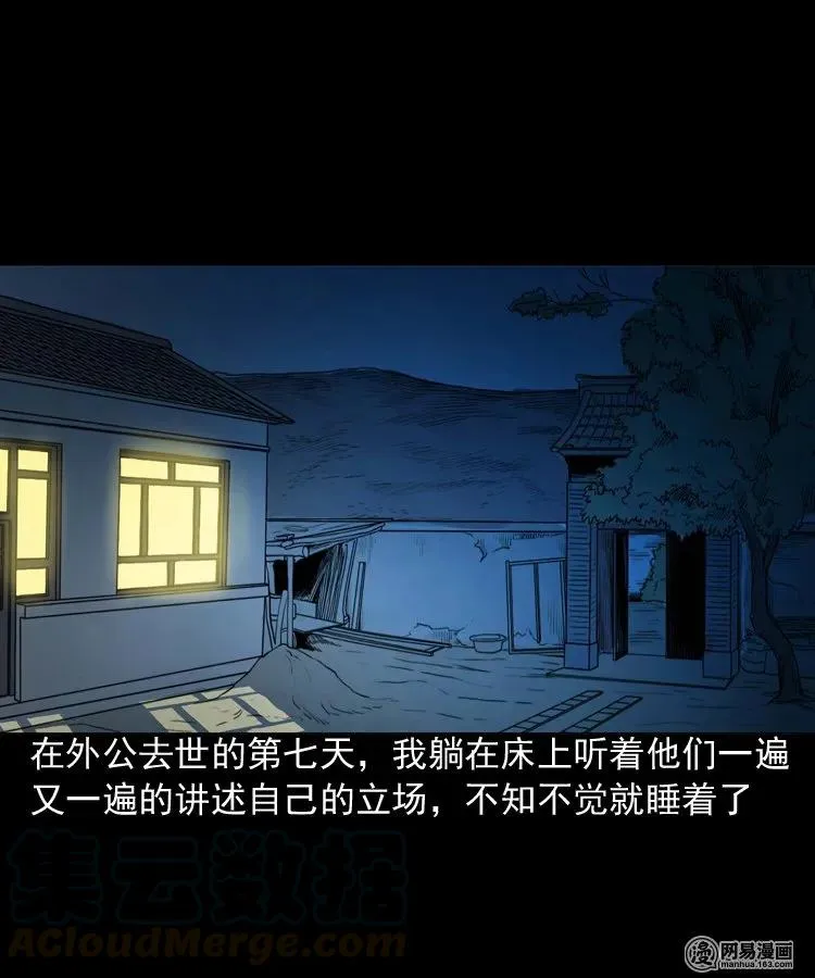 186 死不瞑目 第10页