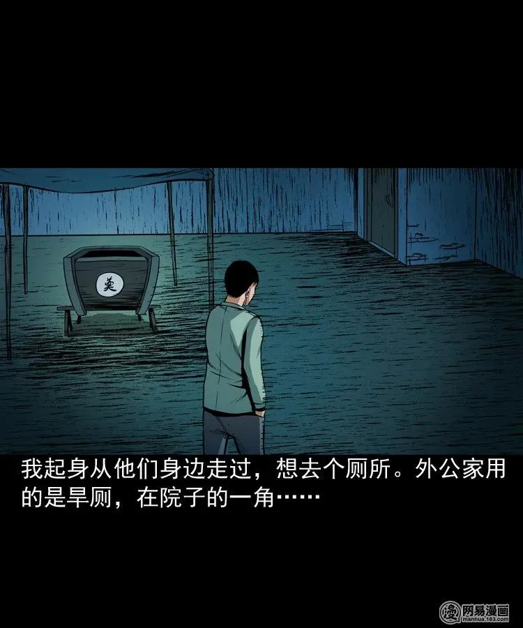 186 死不瞑目 第12页