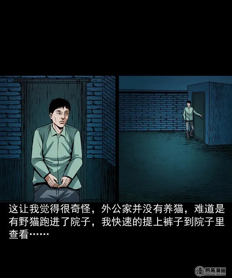 186 死不瞑目 第15页