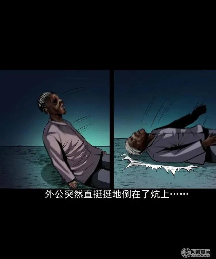 186 死不瞑目 第30页