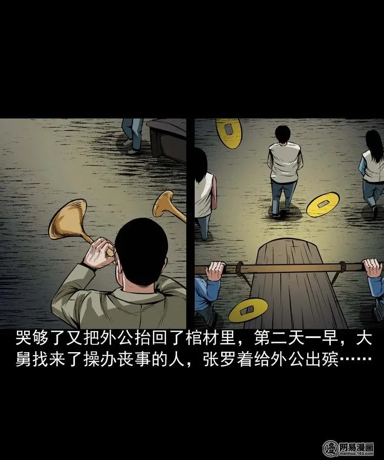 186 死不瞑目 第35页