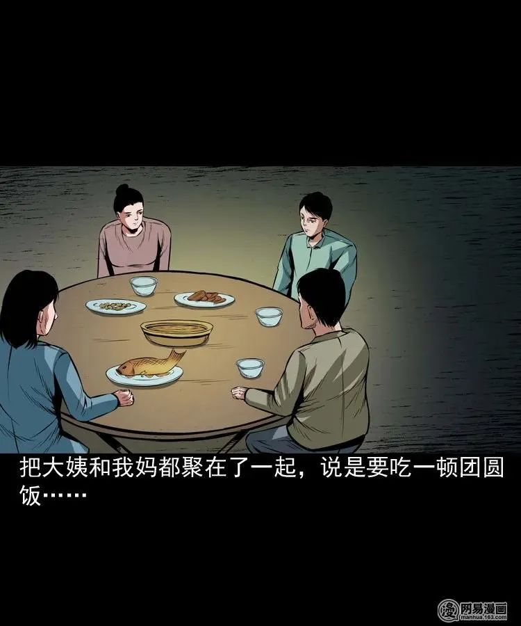 186 死不瞑目 第39页