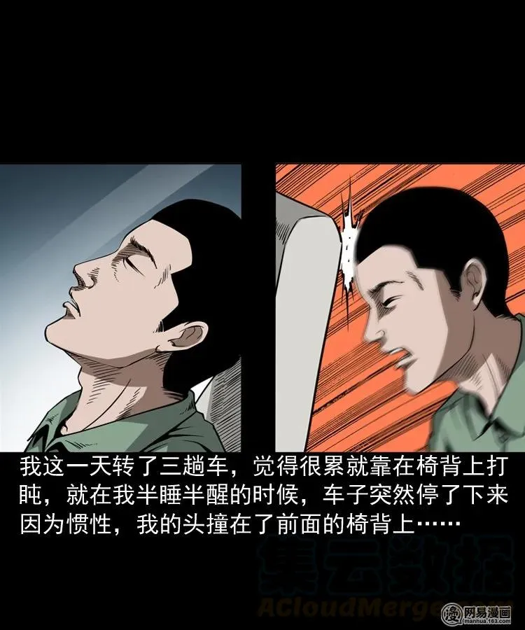 188 多了一个人 第13页