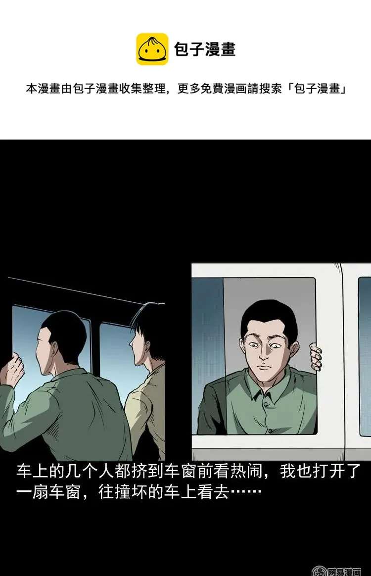 188 多了一个人 第43页