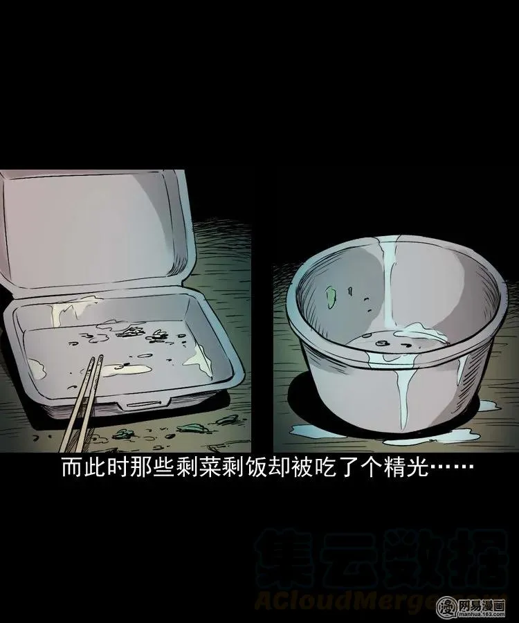 187 剩饭 第21页