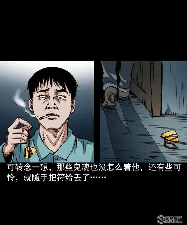 187 剩饭 第48页