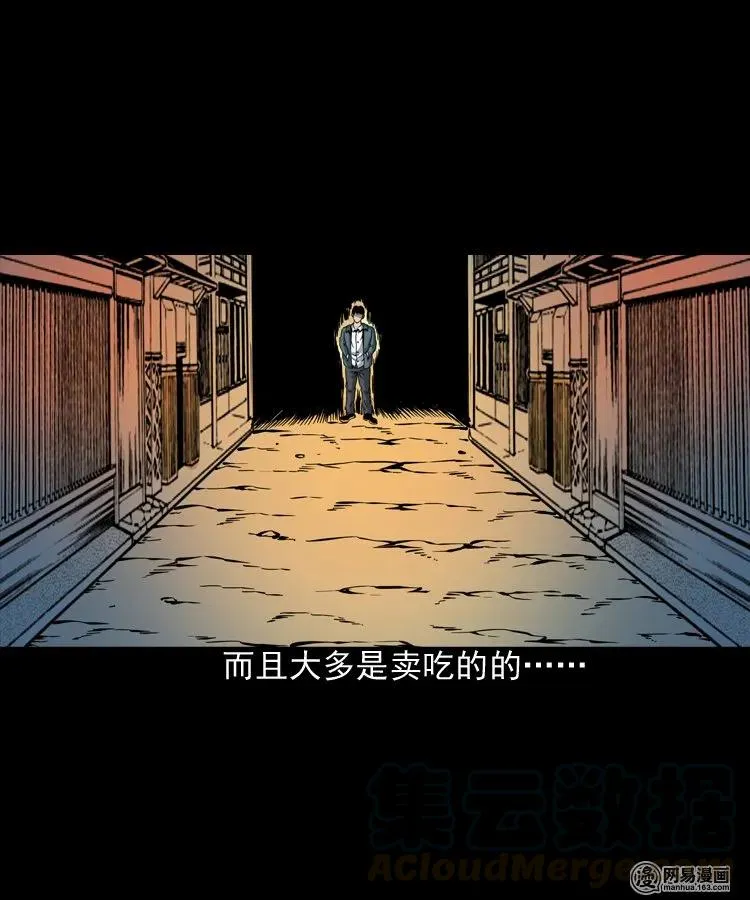 190 老街 第13页
